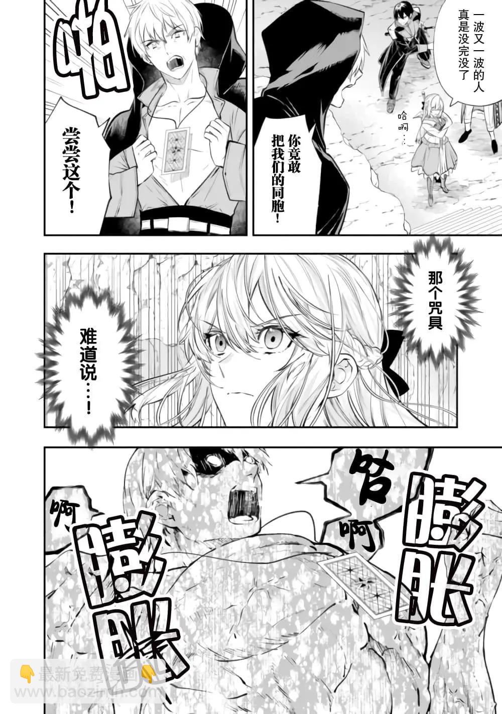 《老太婆转生自爽》第22话 第6页