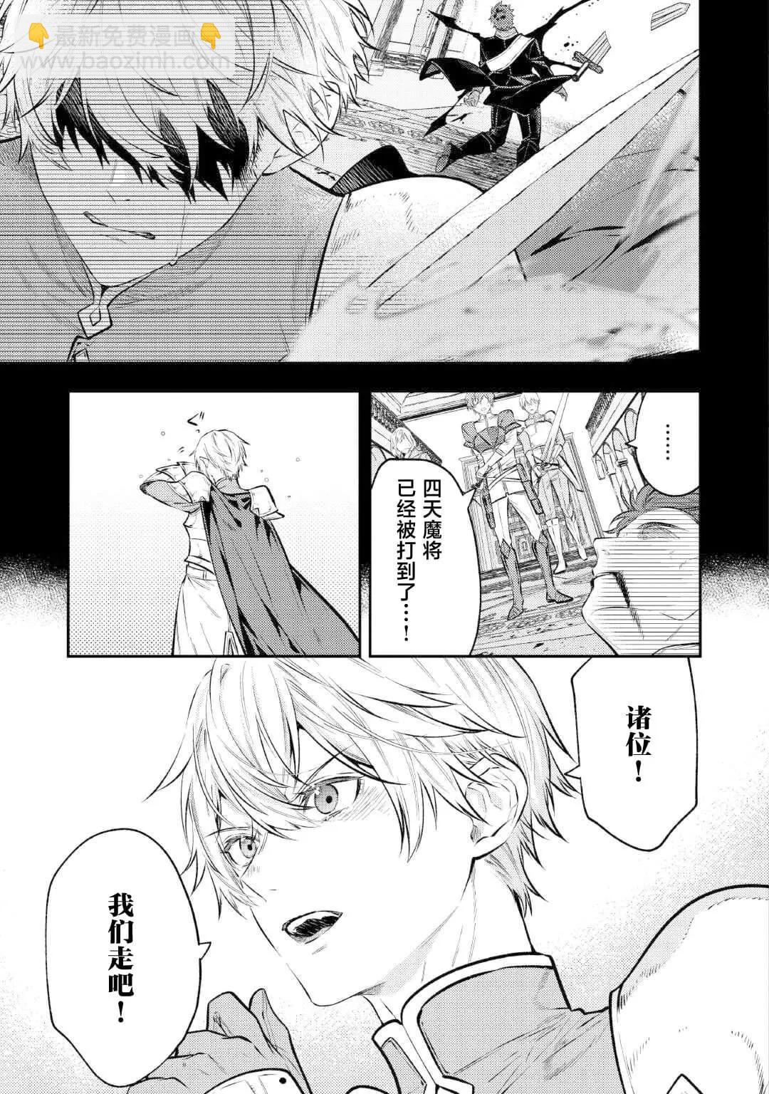 《老太婆转生自爽》第27话 第11页