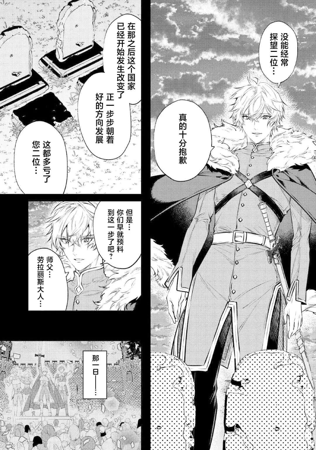 《老太婆转生自爽》第27话 第15页