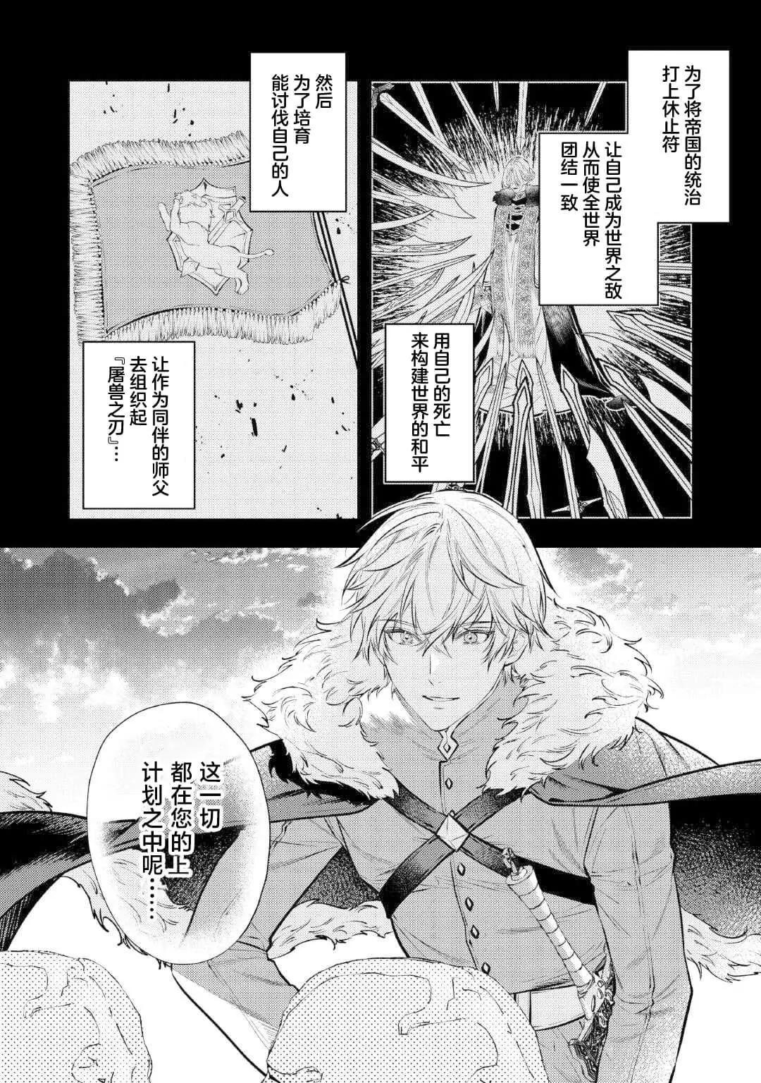 《老太婆转生自爽》第27话 第17页