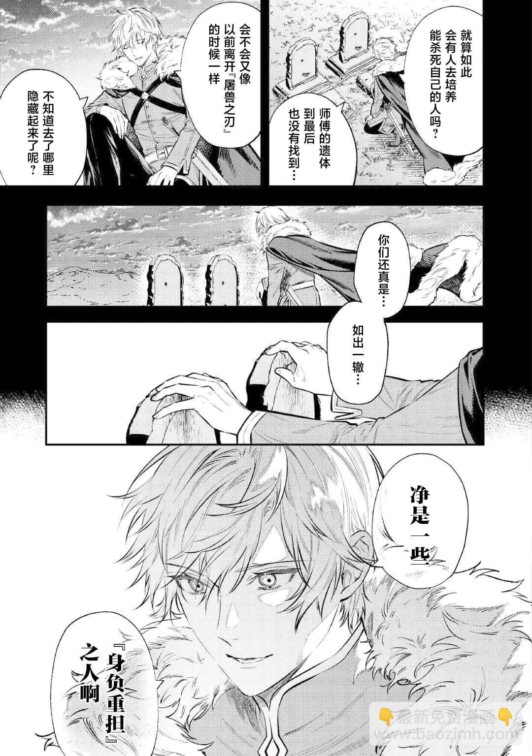 《老太婆转生自爽》第27话 第18页