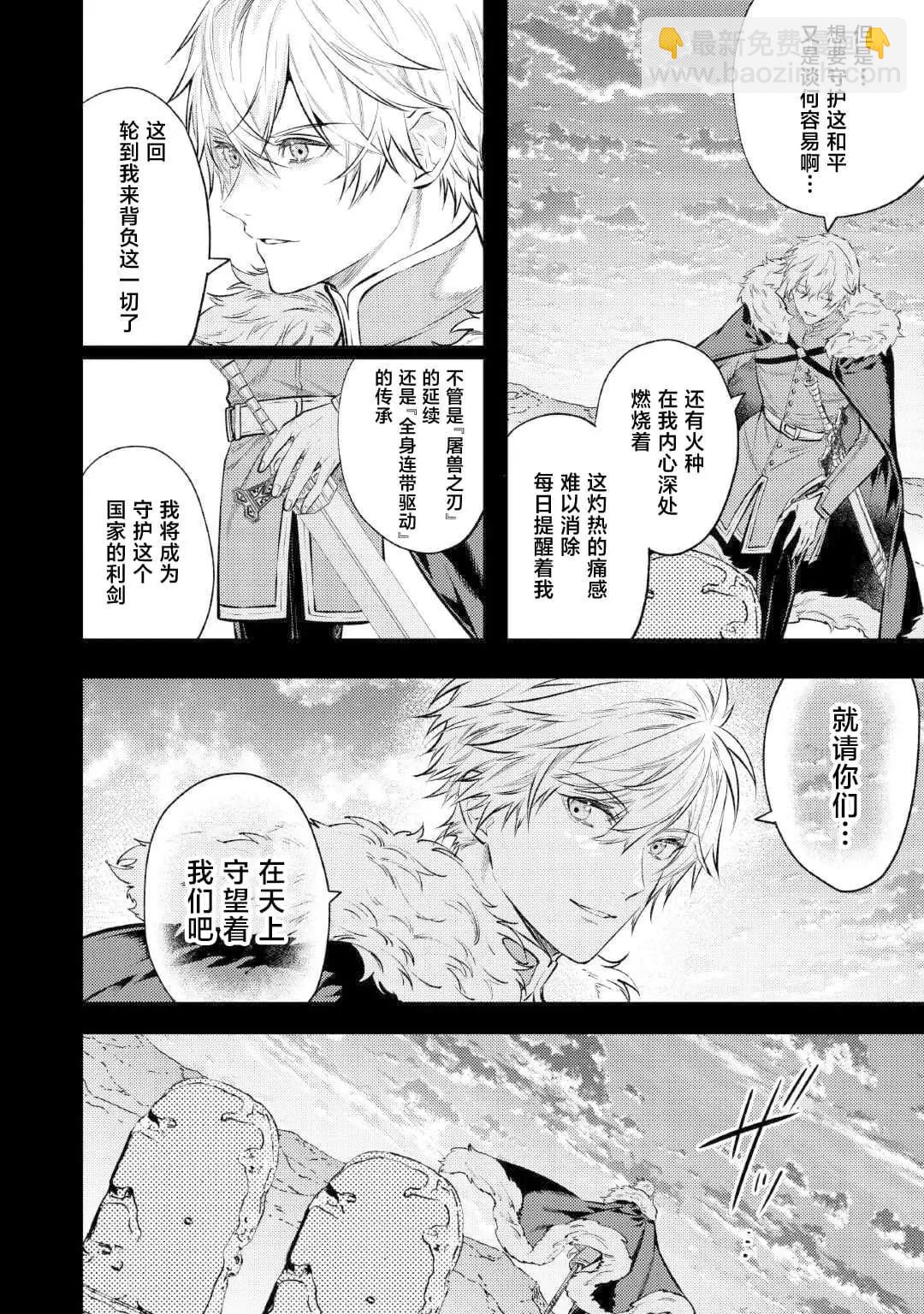 《老太婆转生自爽》第27话 第19页
