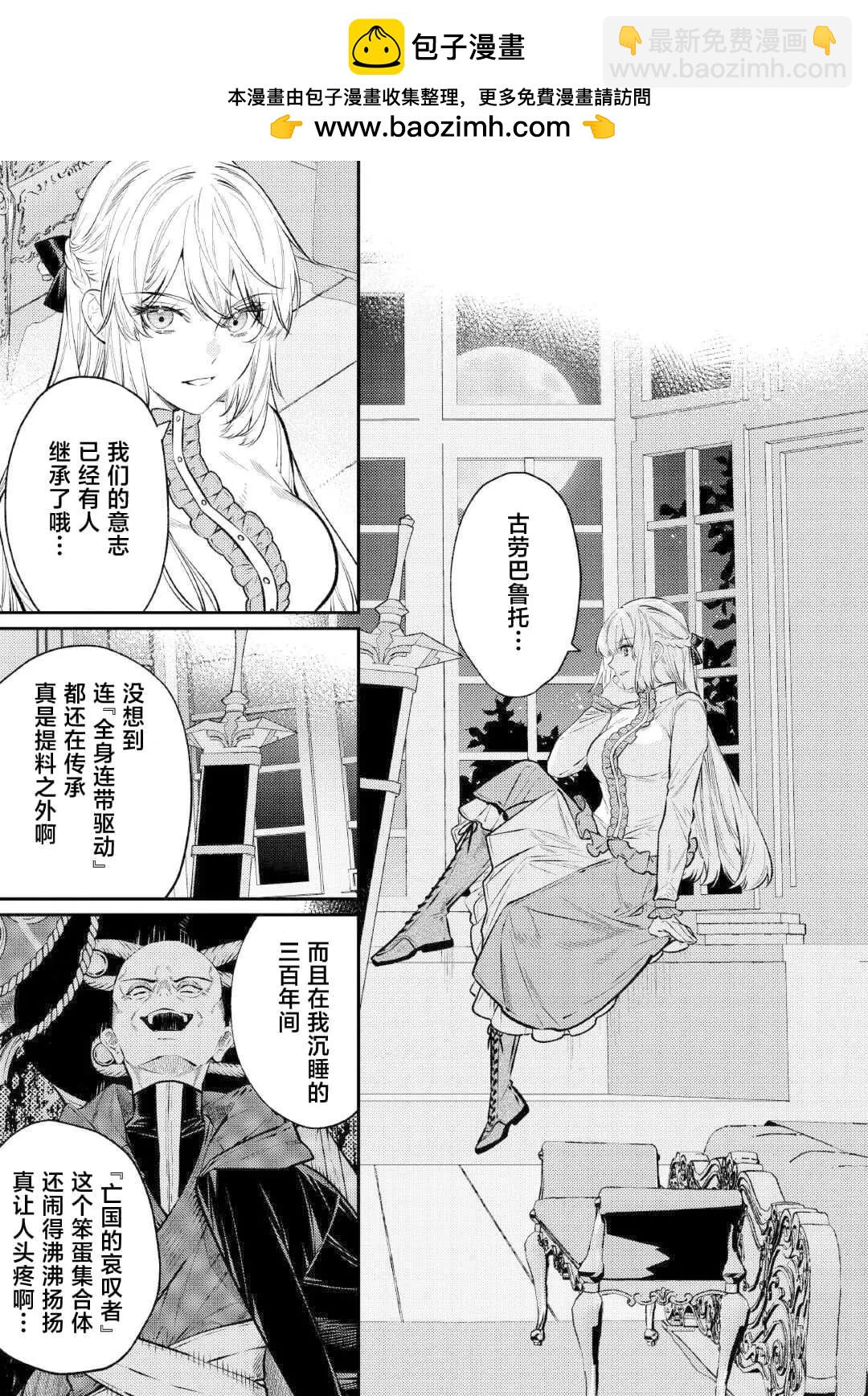 《老太婆转生自爽》第27话 第22页