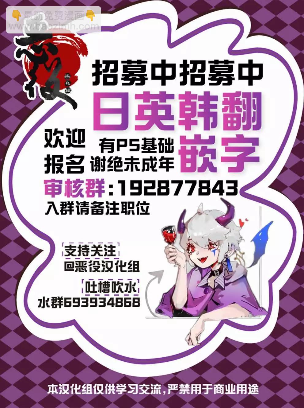 《老太婆转生自爽》第27话 第25页