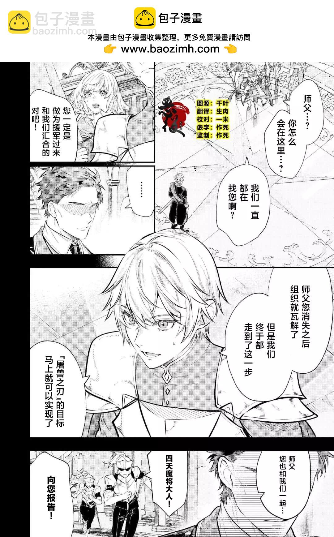 《老太婆转生自爽》第27话 第2页