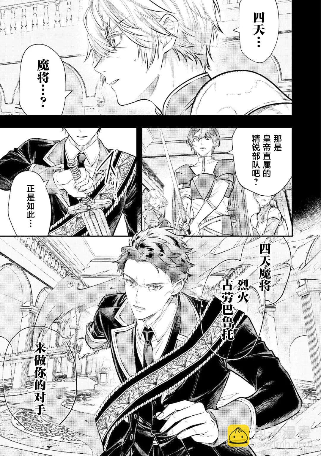 《老太婆转生自爽》第27话 第3页