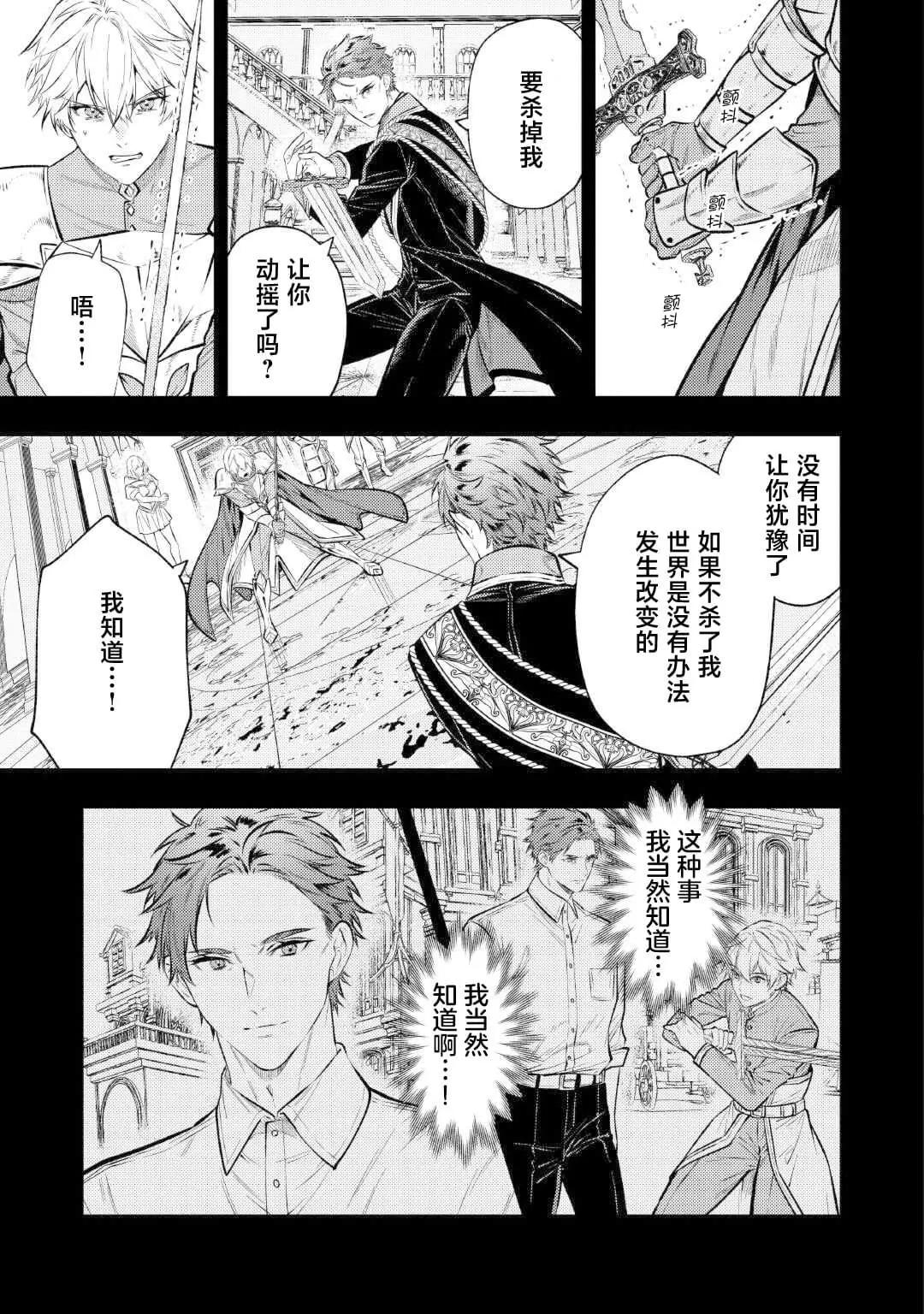 《老太婆转生自爽》第27话 第7页