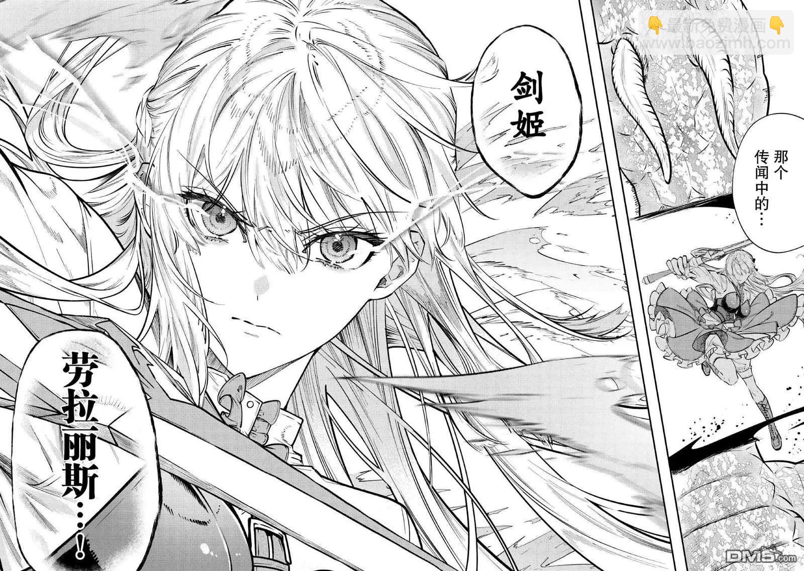 《老太婆转生自爽》第28话 第16页