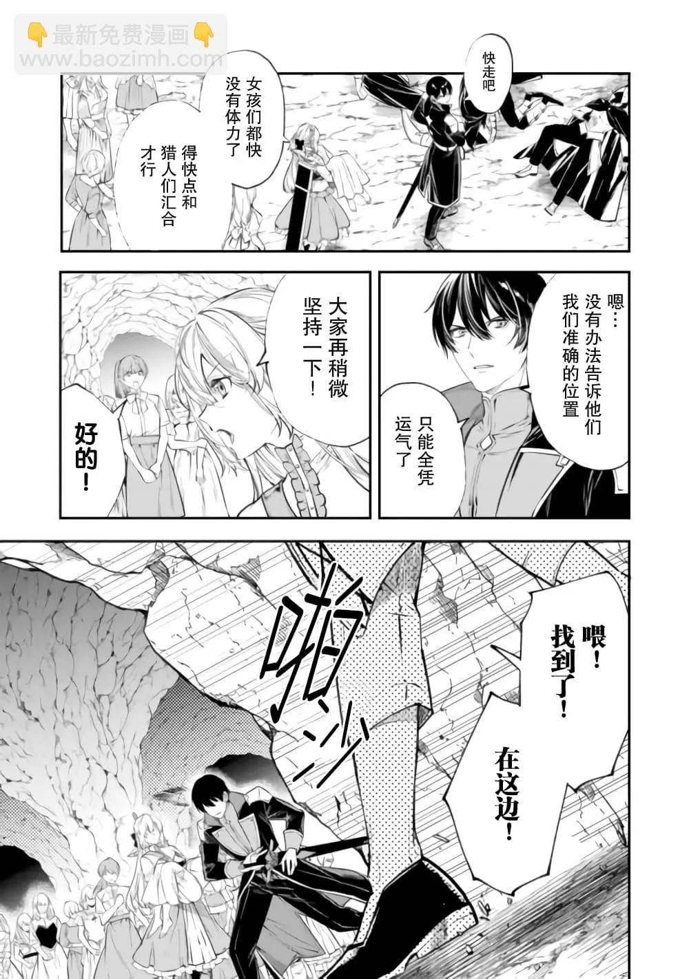《老太婆转生自爽》第22话 第3页