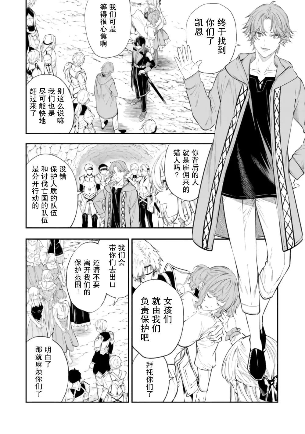 《老太婆转生自爽》第22话 第4页