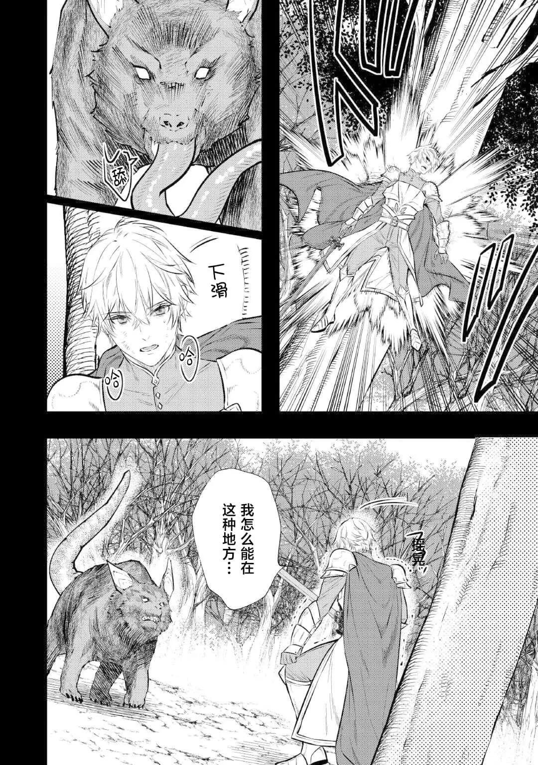 《老太婆转生自爽》第26话 第12页