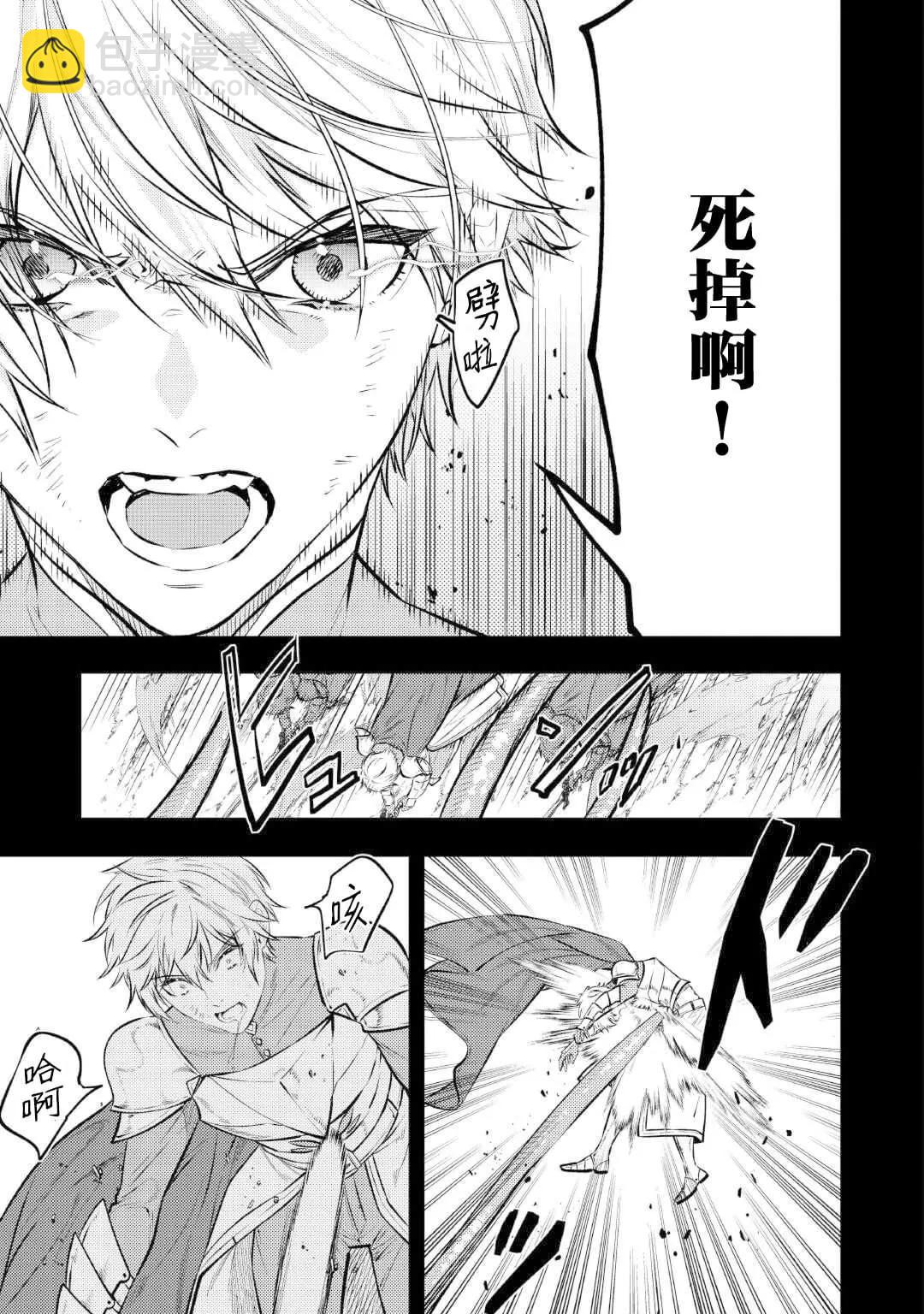 《老太婆转生自爽》第26话 第13页