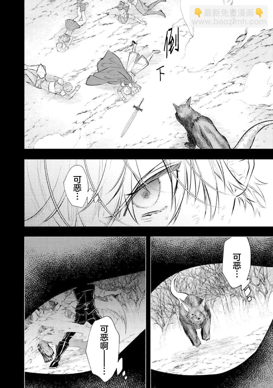 《老太婆转生自爽》第26话 第14页
