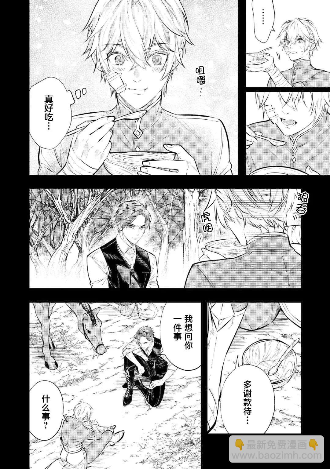 《老太婆转生自爽》第26话 第16页