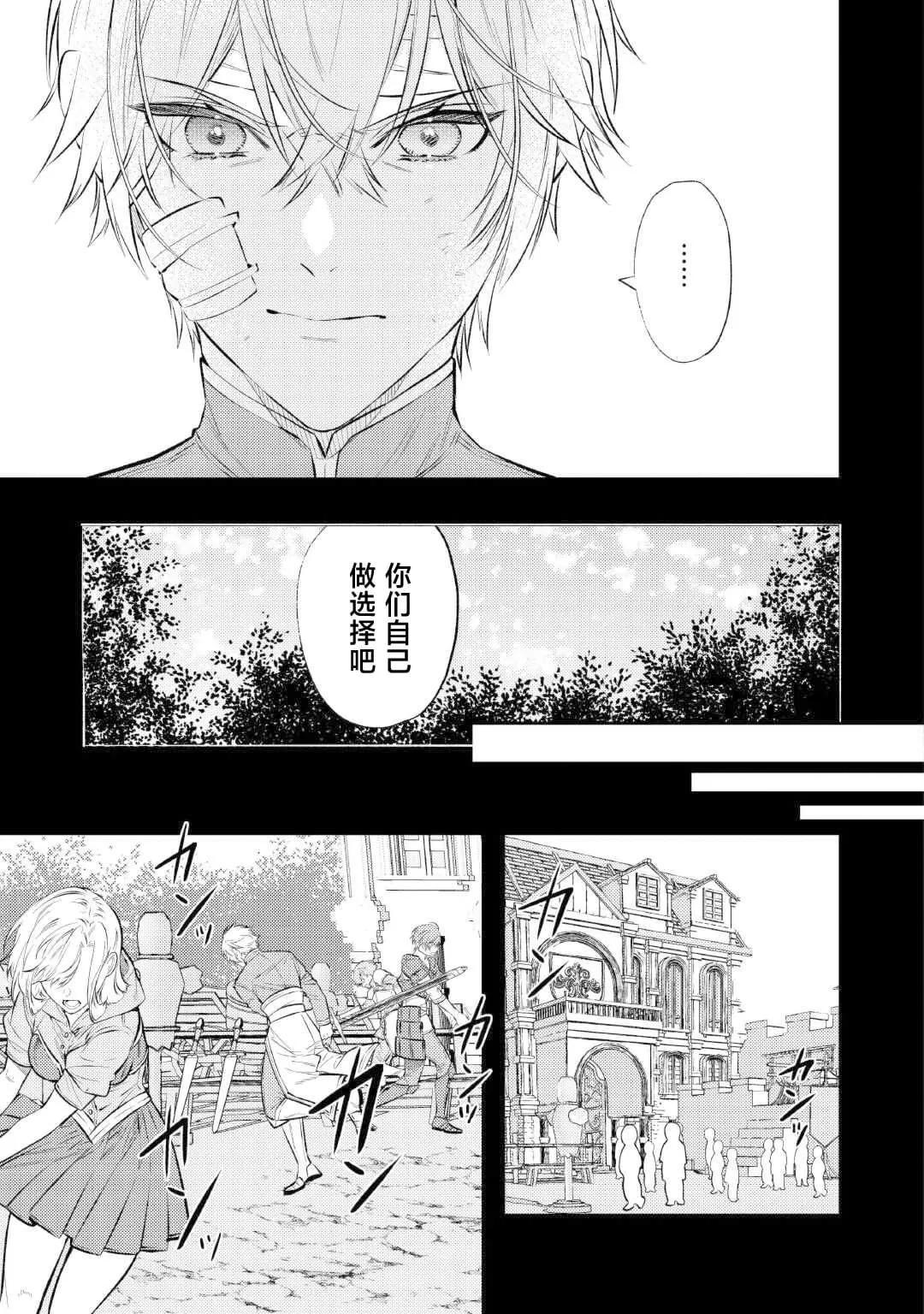《老太婆转生自爽》第26话 第19页