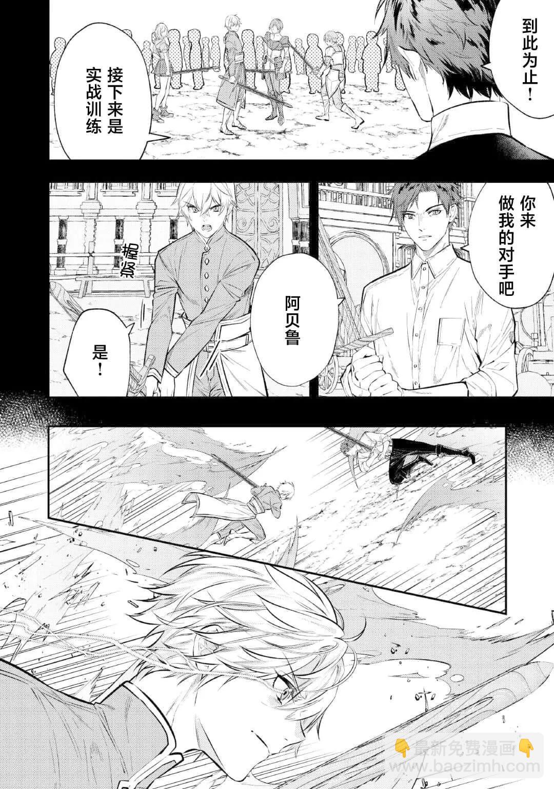 《老太婆转生自爽》第26话 第20页