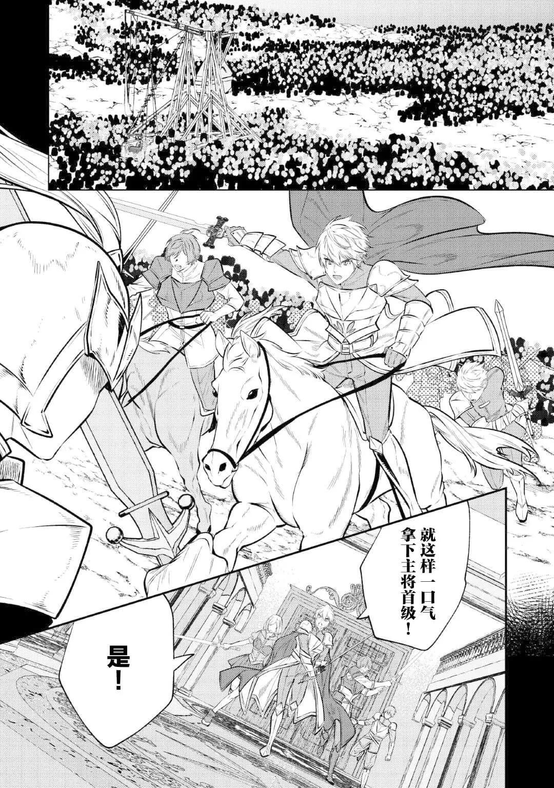 《老太婆转生自爽》第26话 第28页