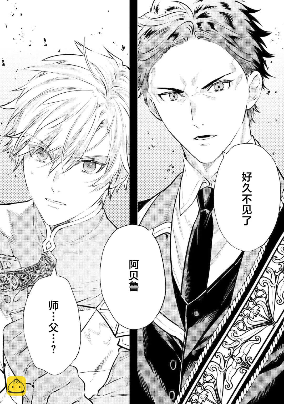 《老太婆转生自爽》第26话 第30页