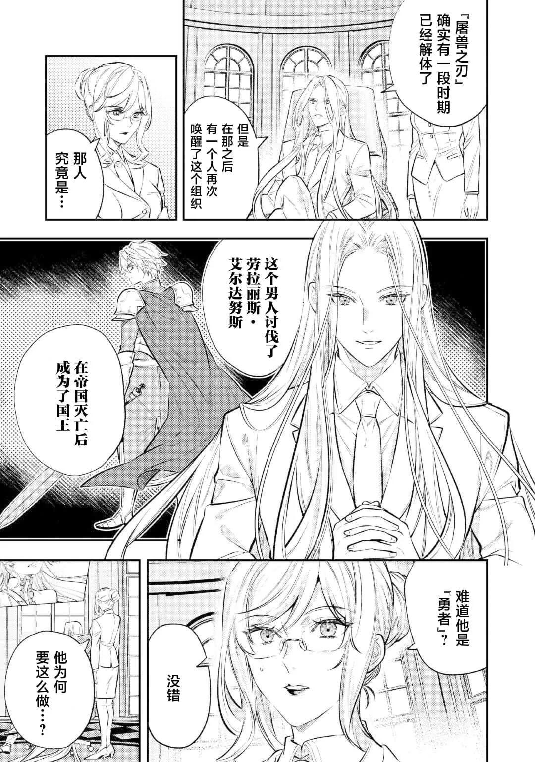 《老太婆转生自爽》第26话 第5页