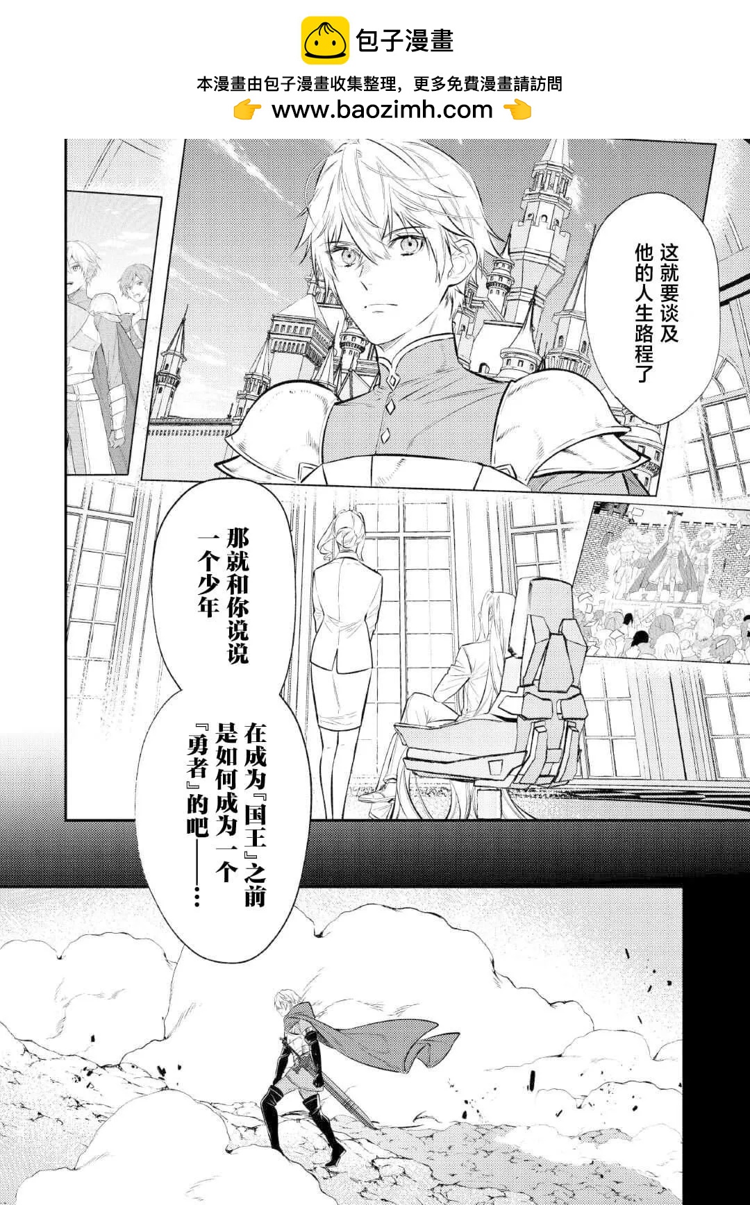 《老太婆转生自爽》第26话 第6页