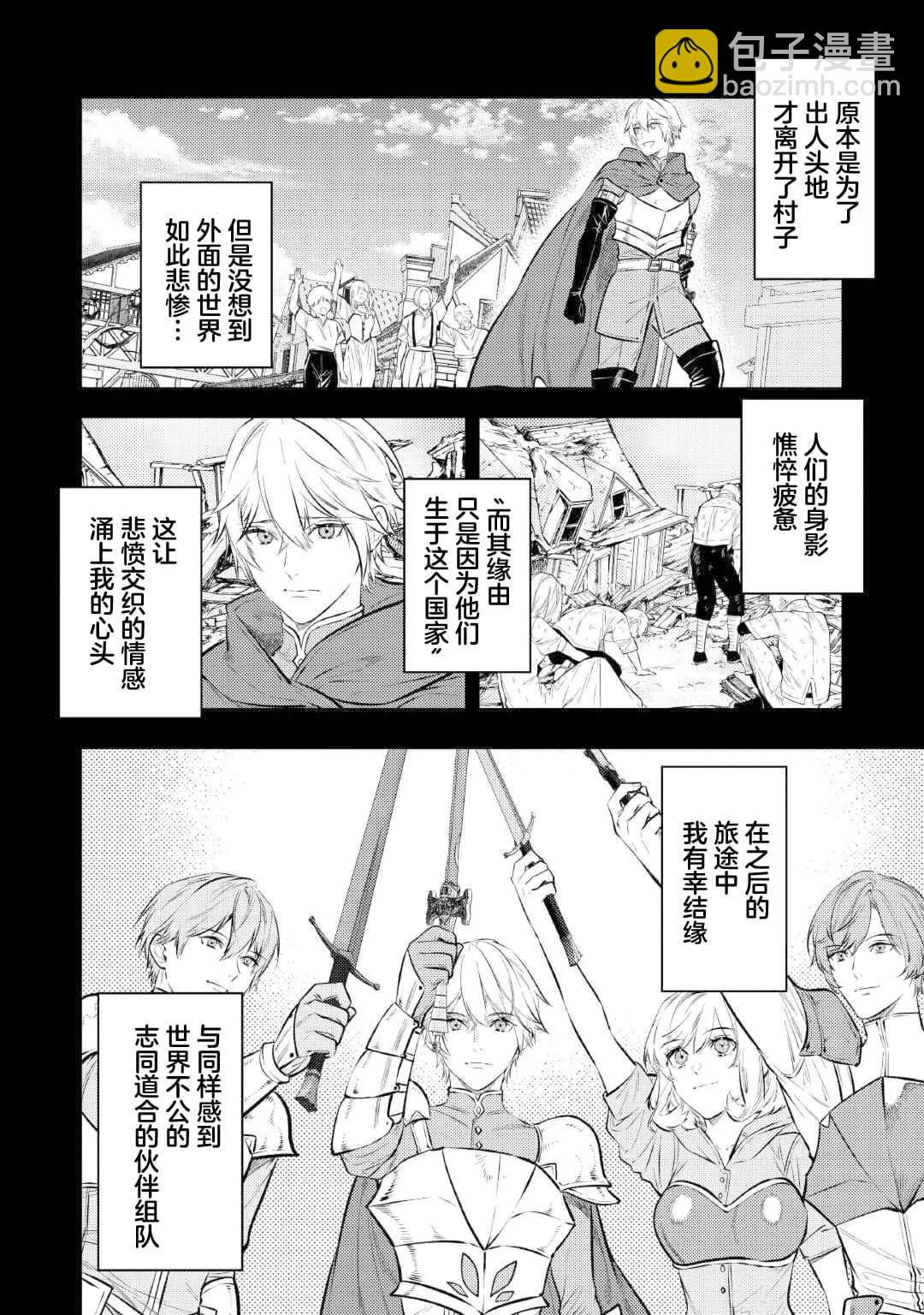 《老太婆转生自爽》第26话 第8页