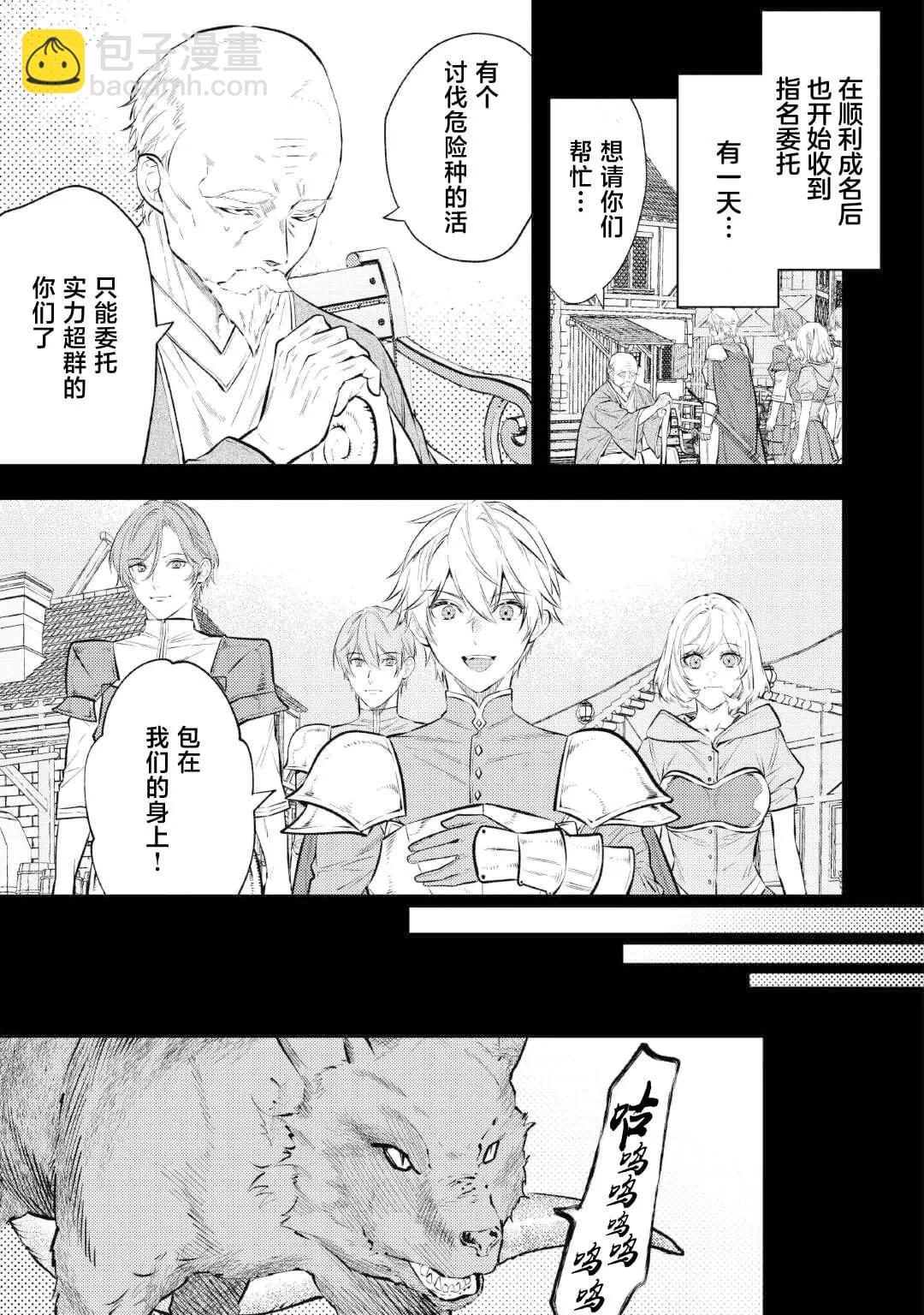 《老太婆转生自爽》第26话 第9页