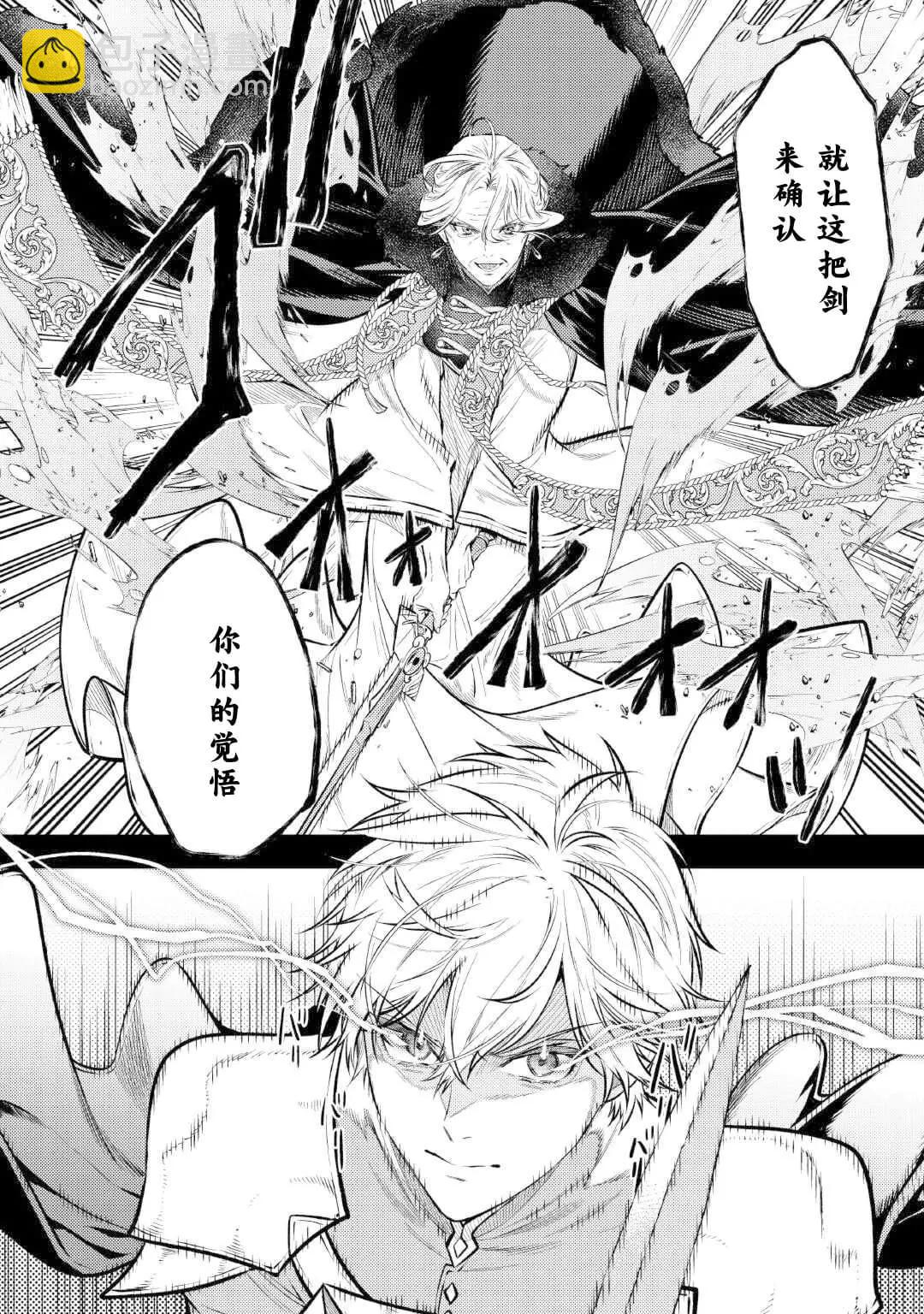 《老太婆转生自爽》第27话 第13页