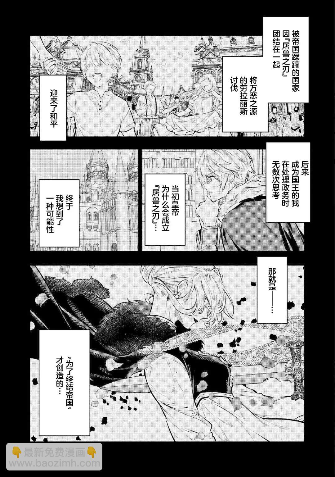 《老太婆转生自爽》第27话 第16页