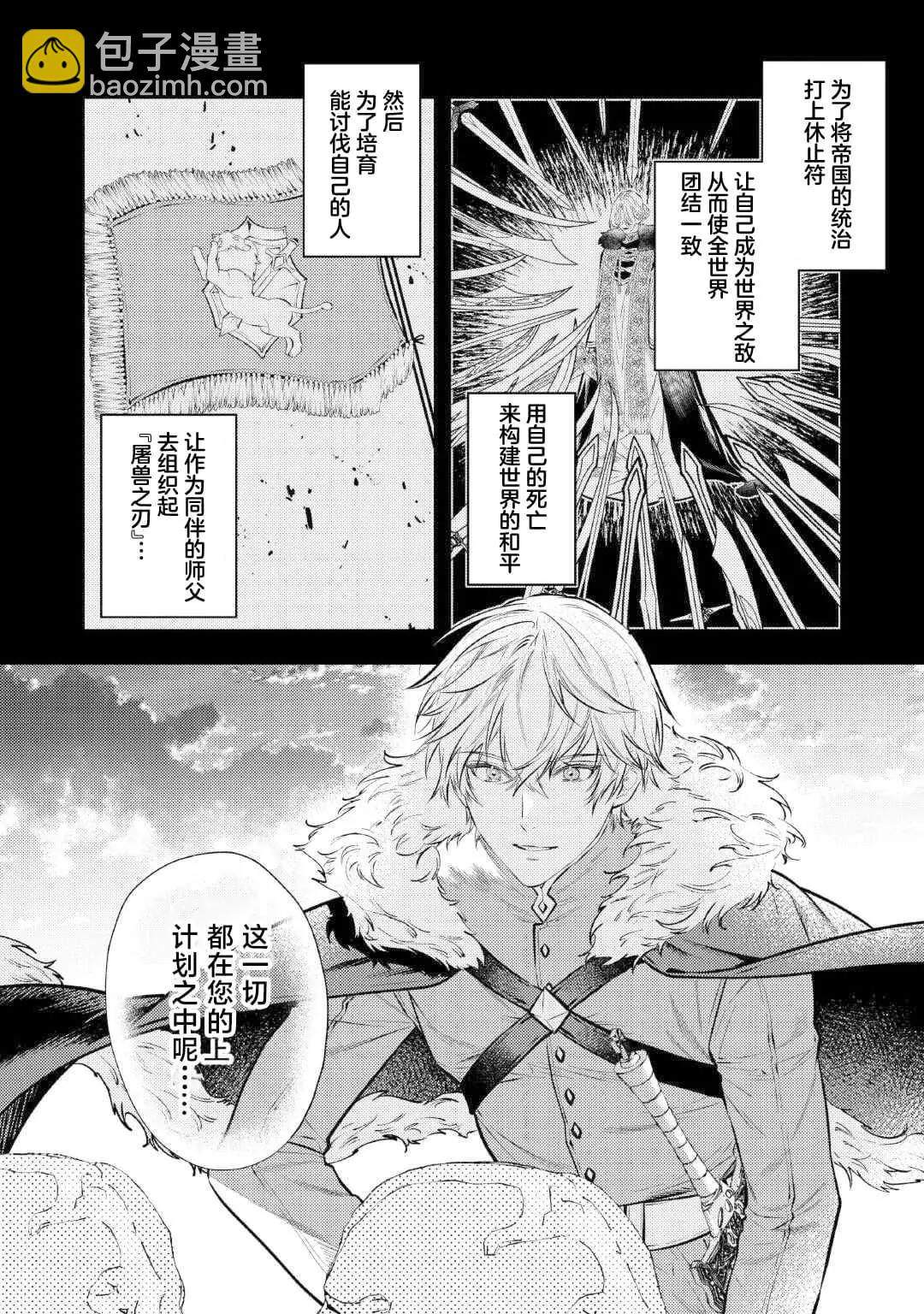 《老太婆转生自爽》第27话 第17页