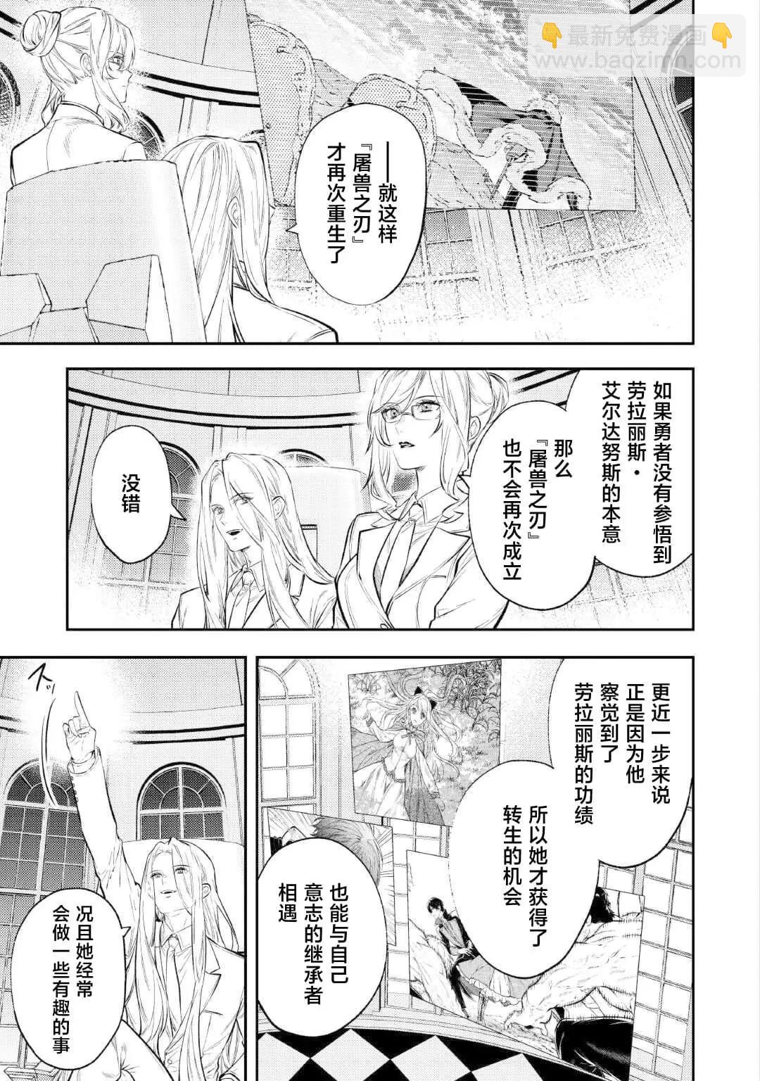 《老太婆转生自爽》第27话 第20页