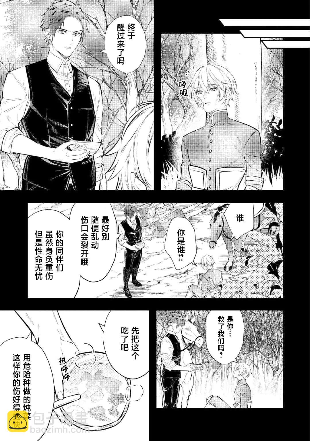 《老太婆转生自爽》第26话 第15页