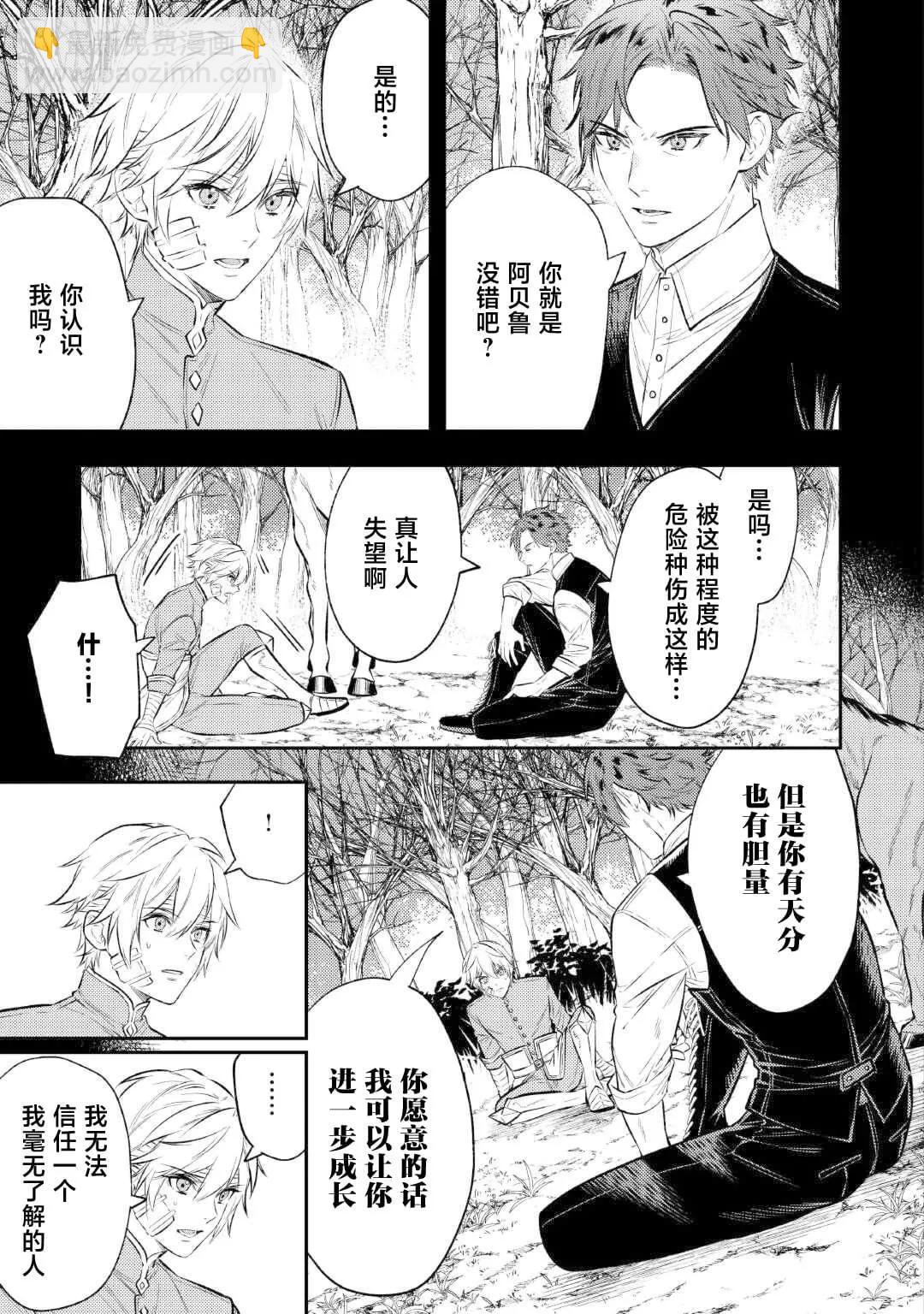 《老太婆转生自爽》第26话 第17页