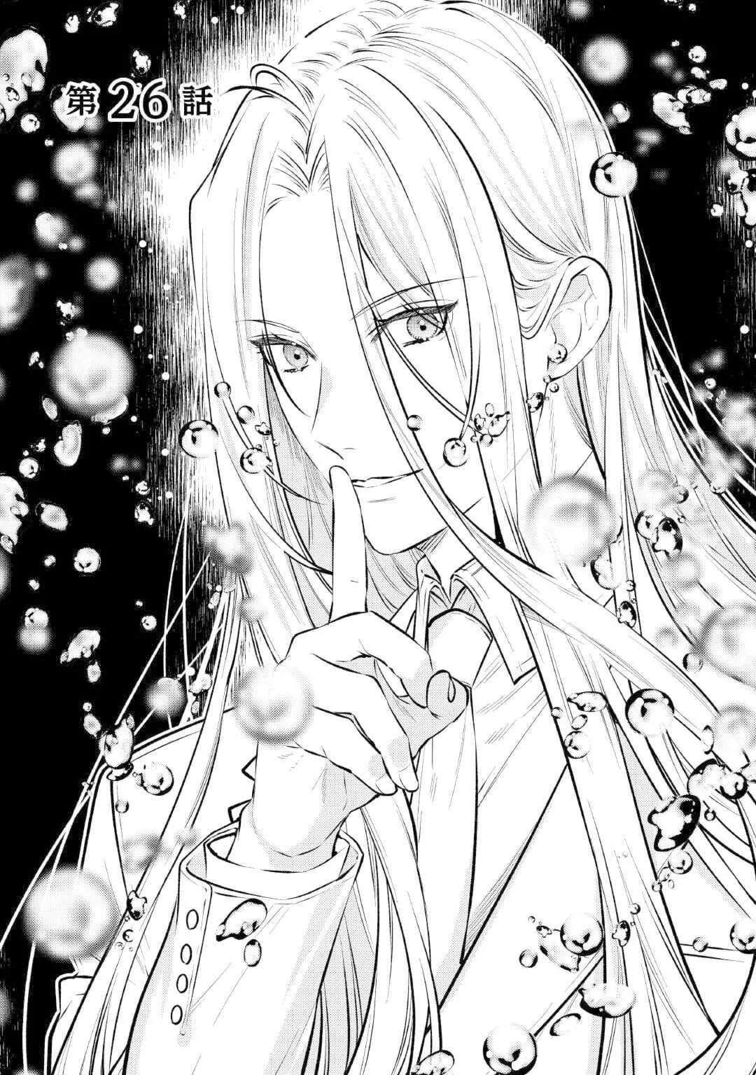 《老太婆转生自爽》第26话 第1页