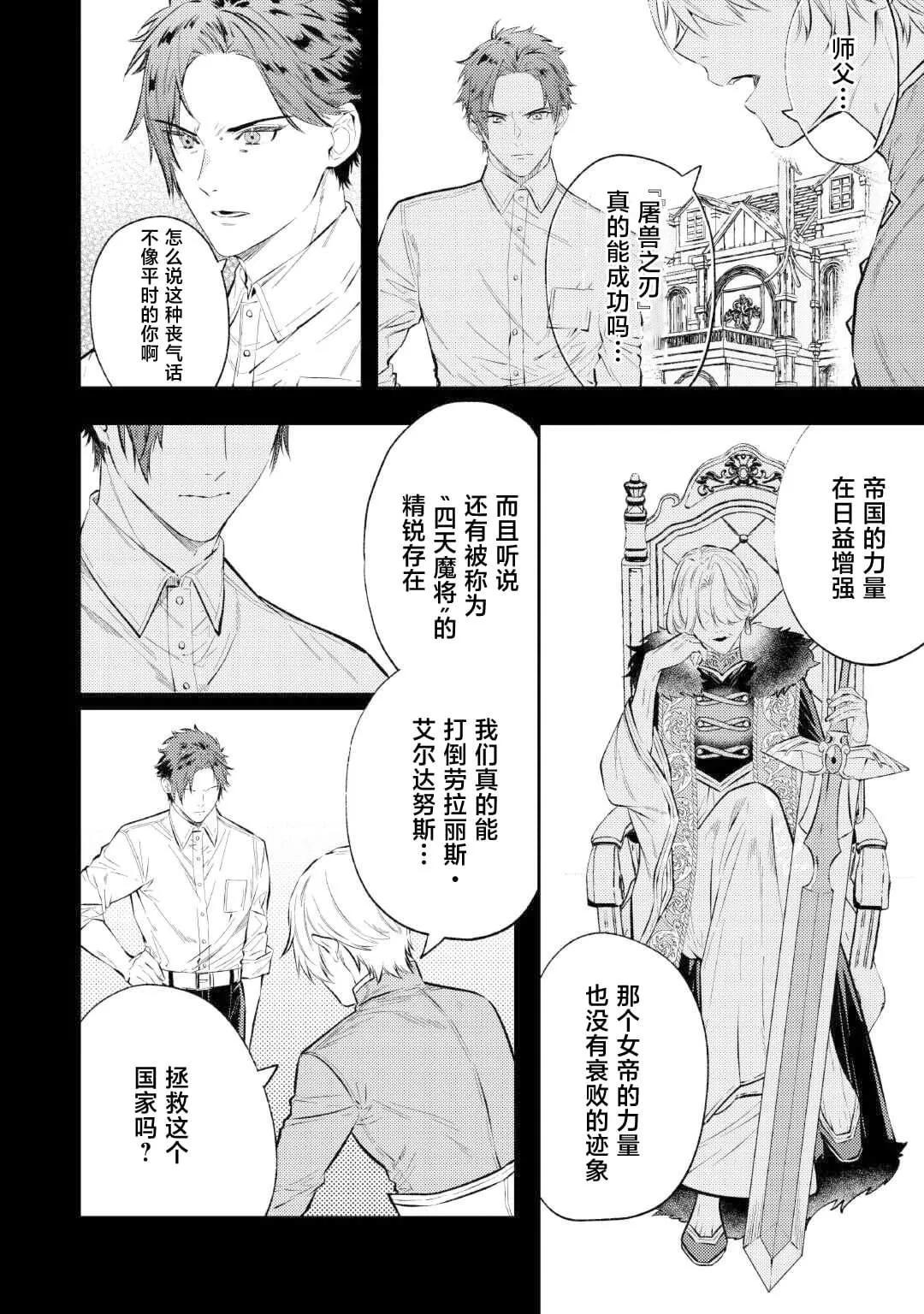 《老太婆转生自爽》第26话 第22页
