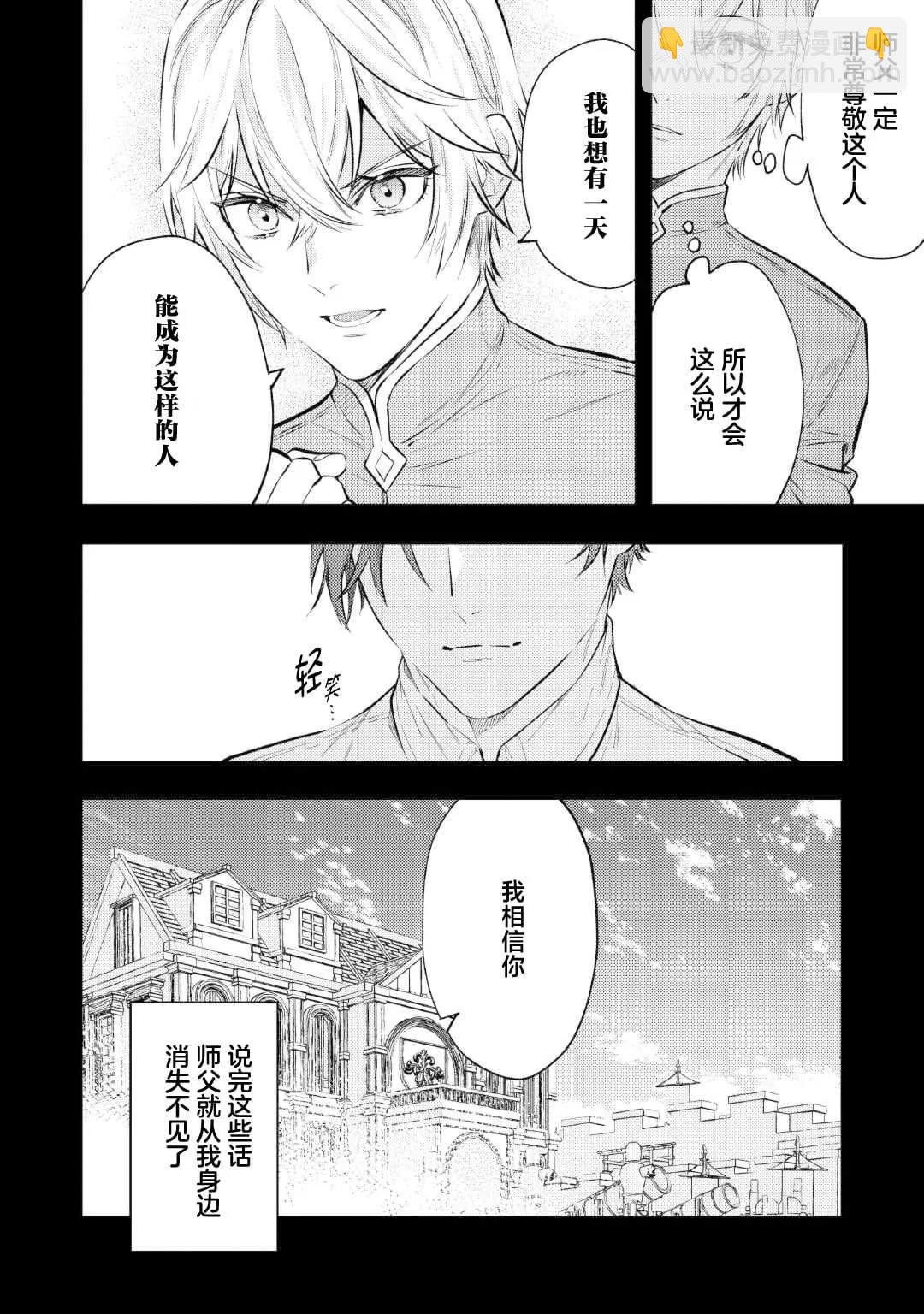 《老太婆转生自爽》第26话 第26页