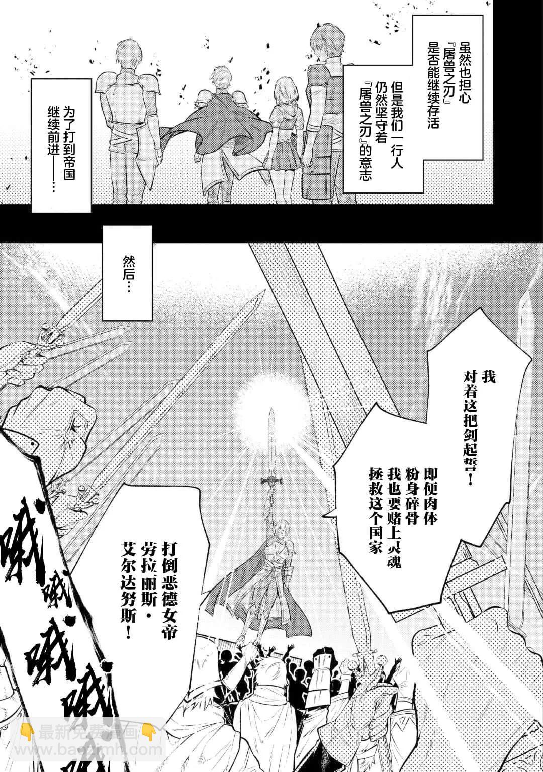 《老太婆转生自爽》第26话 第27页