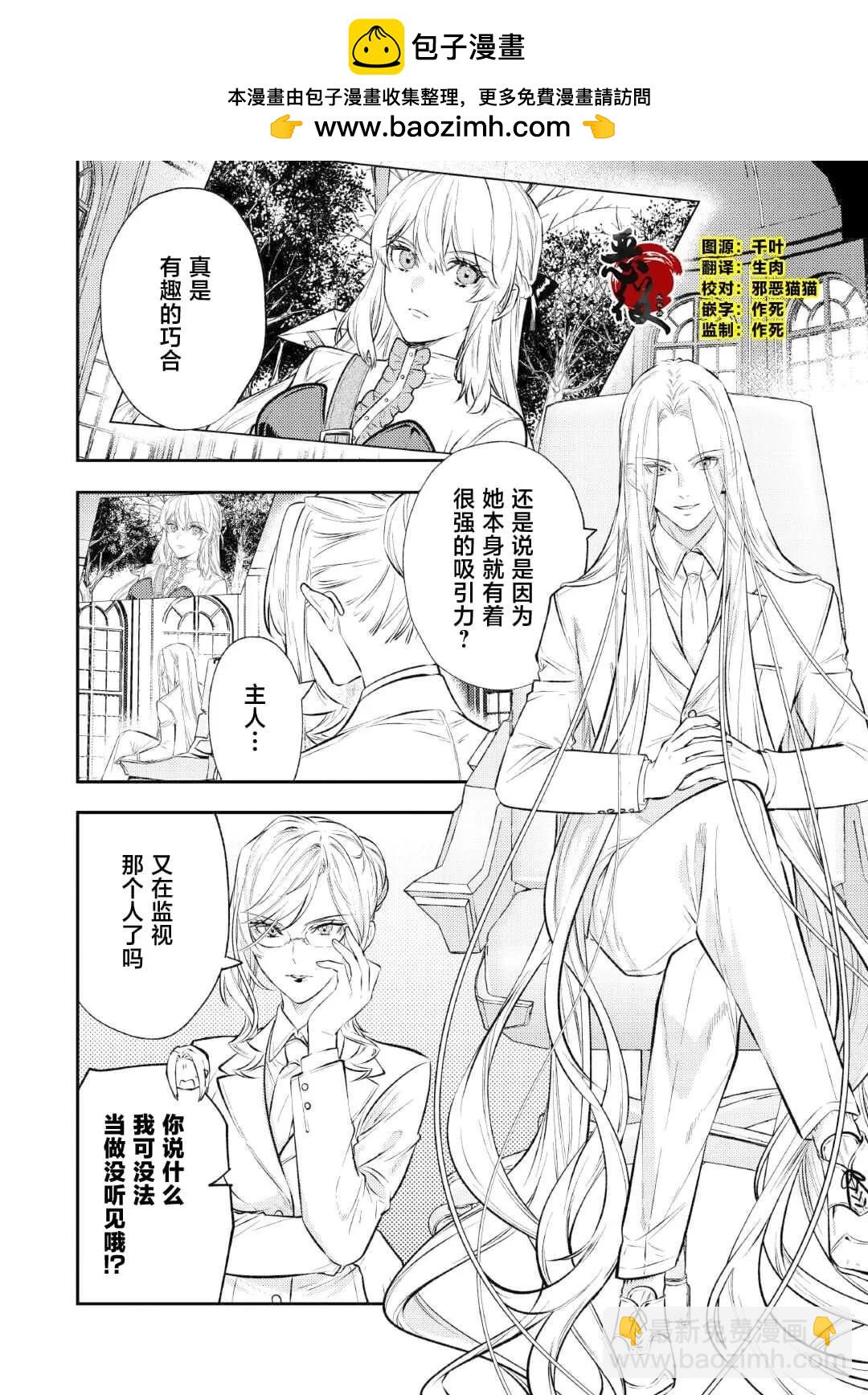 《老太婆转生自爽》第26话 第2页