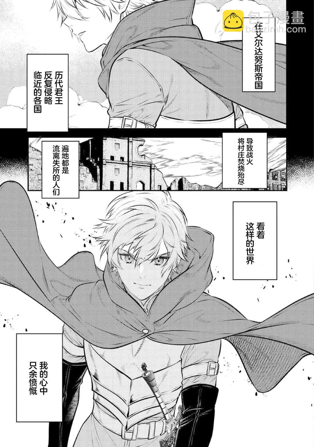《老太婆转生自爽》第26话 第7页