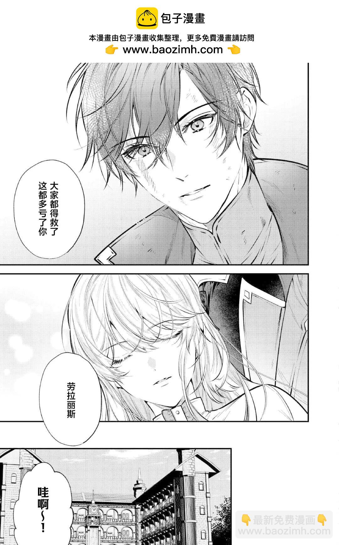 《老太婆转生自爽》第25话 第11页