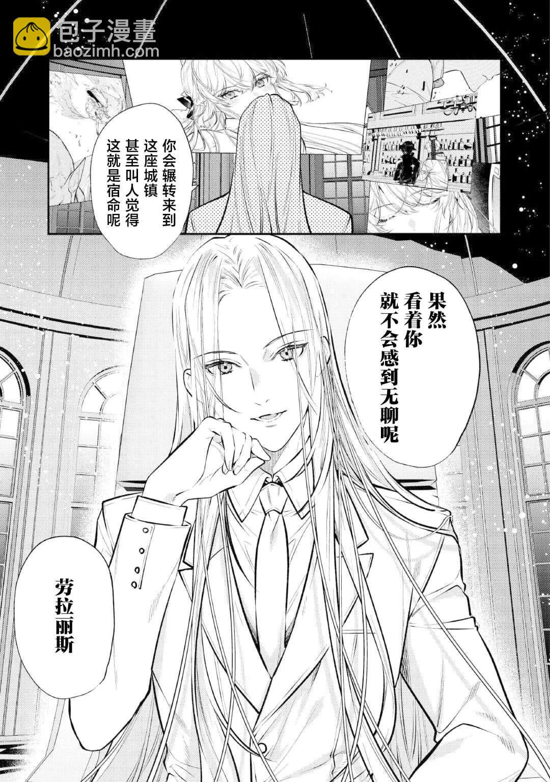《老太婆转生自爽》第25话 第31页