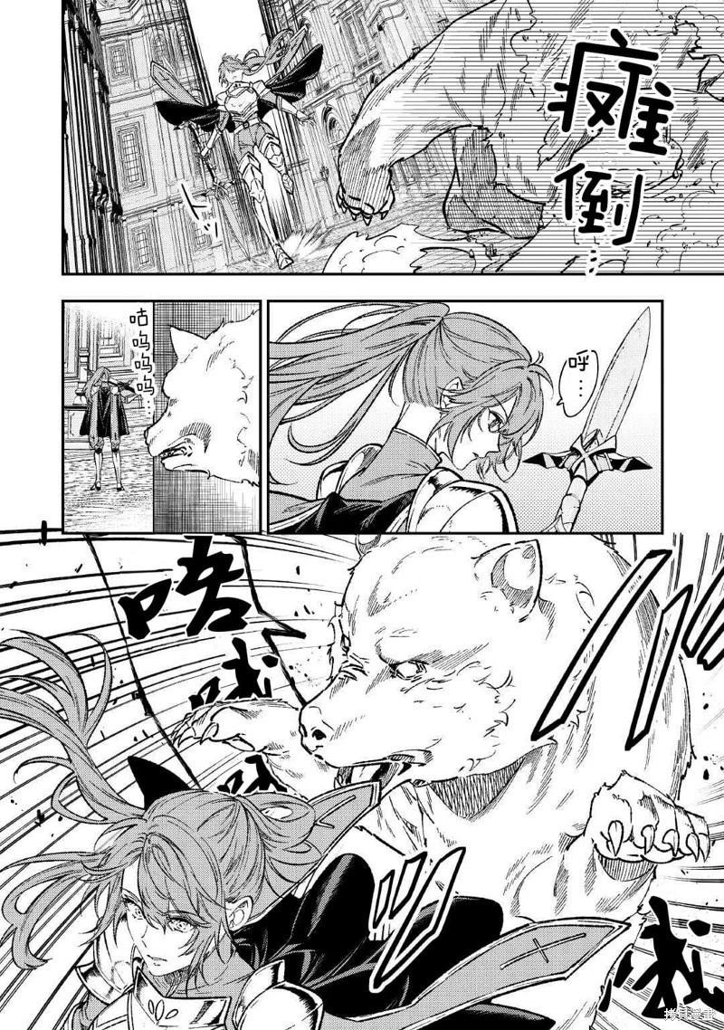 《老太婆转生自爽》第29话 第12页