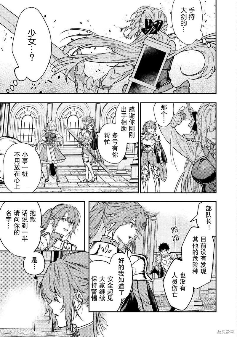 《老太婆转生自爽》第29话 第15页