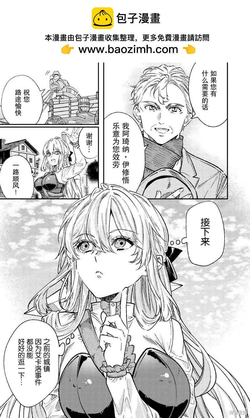 《老太婆转生自爽》第29话 第17页