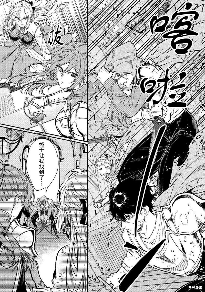 《老太婆转生自爽》第29话 第22页