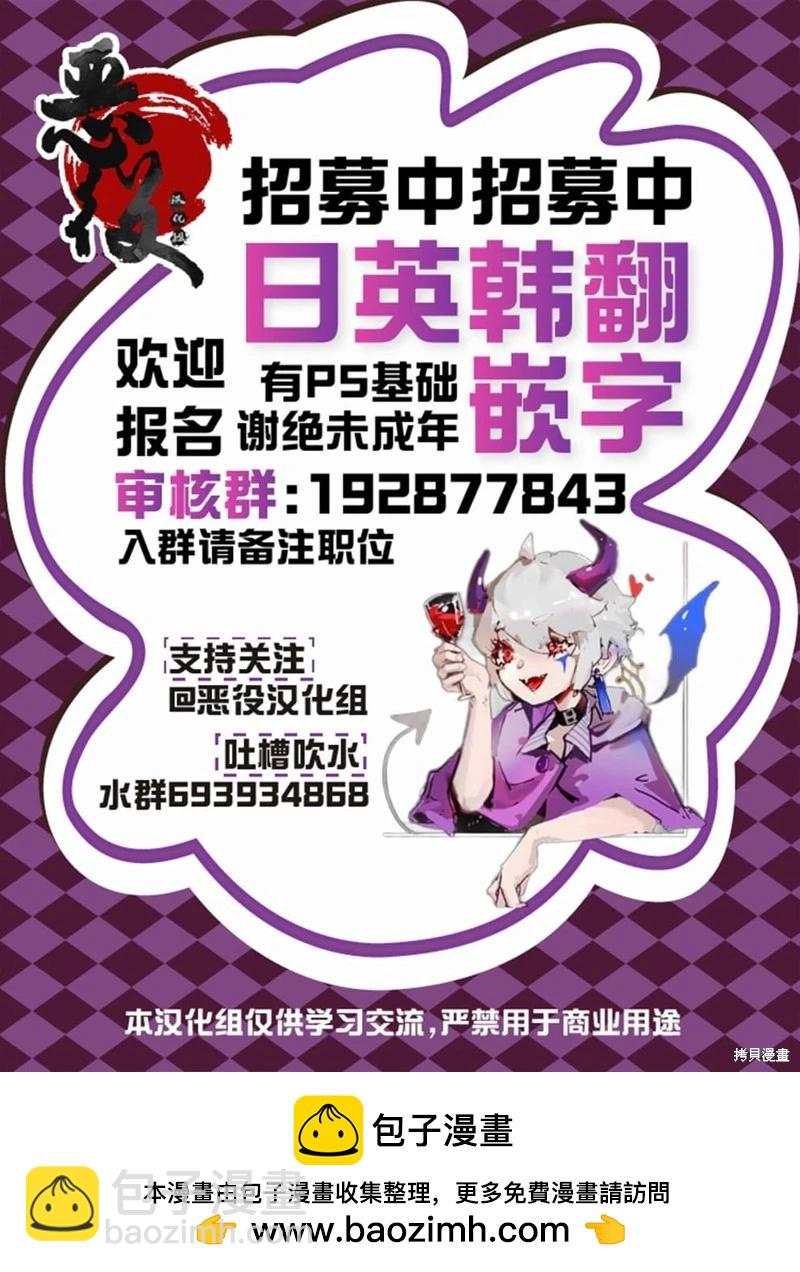 《老太婆转生自爽》第29话 第25页