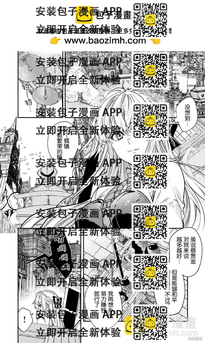 《老太婆转生自爽》第29话 第2页