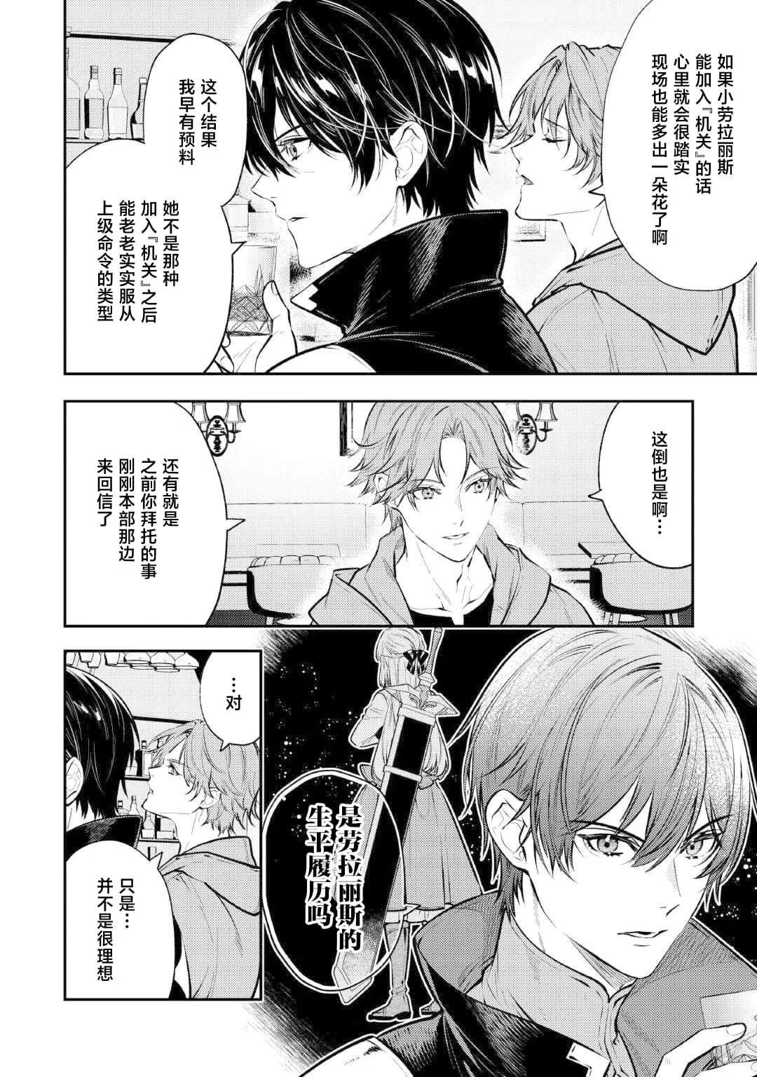 《老太婆转生自爽》第25话 第26页