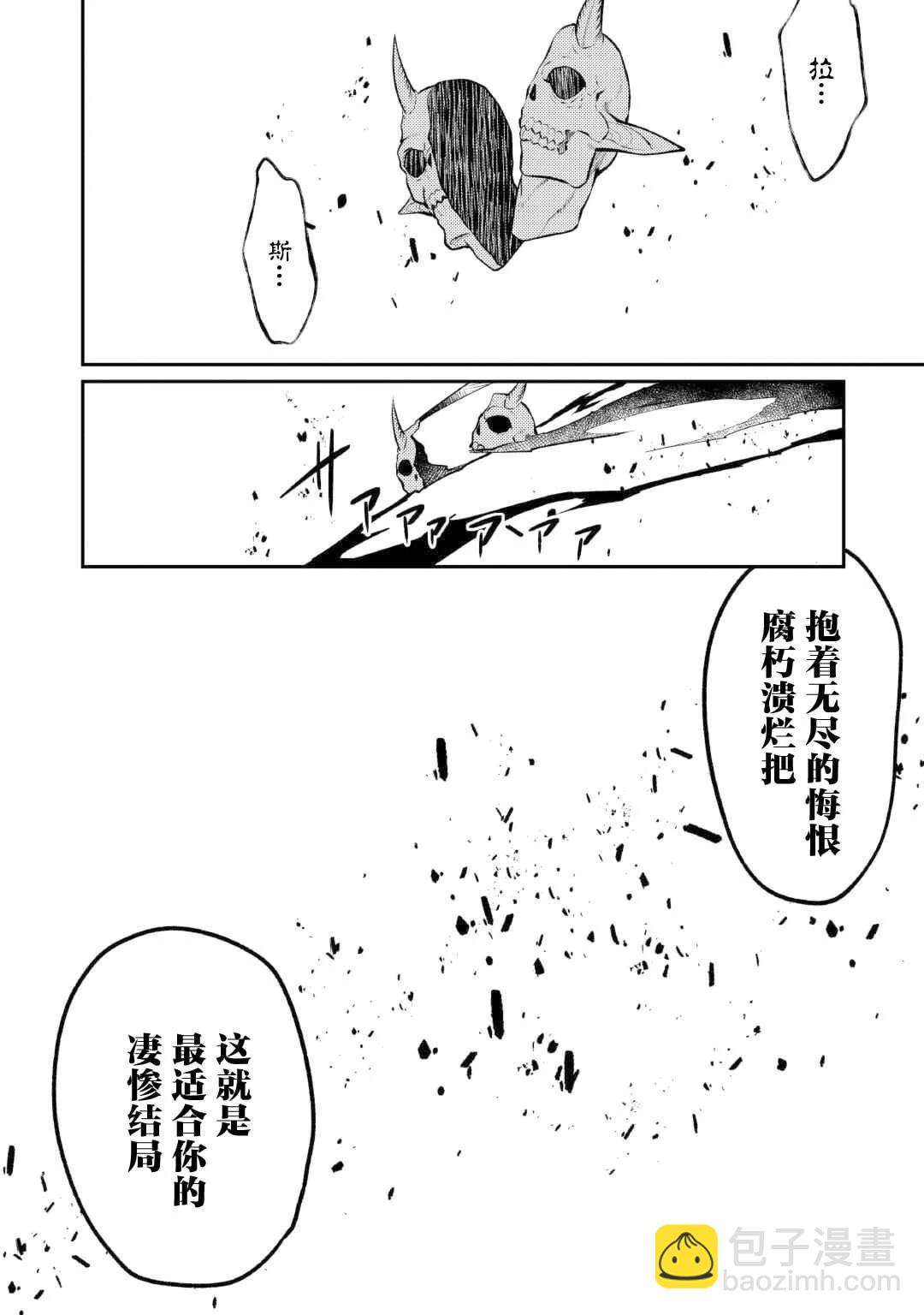 《老太婆转生自爽》第25话 第8页