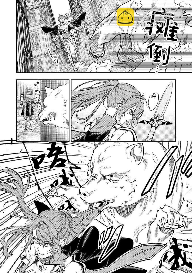 《老太婆转生自爽》第29话 第12页