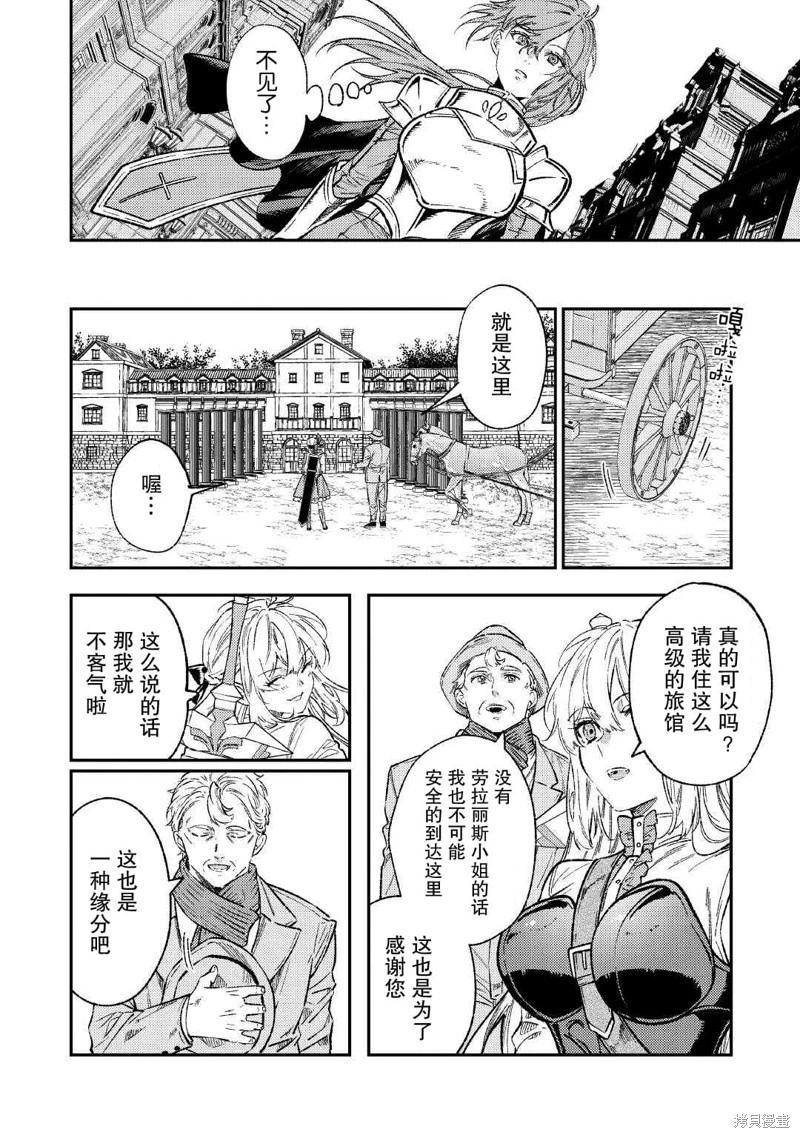 《老太婆转生自爽》第29话 第16页